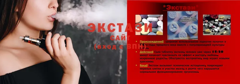 Ecstasy 280мг  где продают   кракен сайт  Новоаннинский 